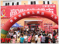 義美(měi)店(diàn)